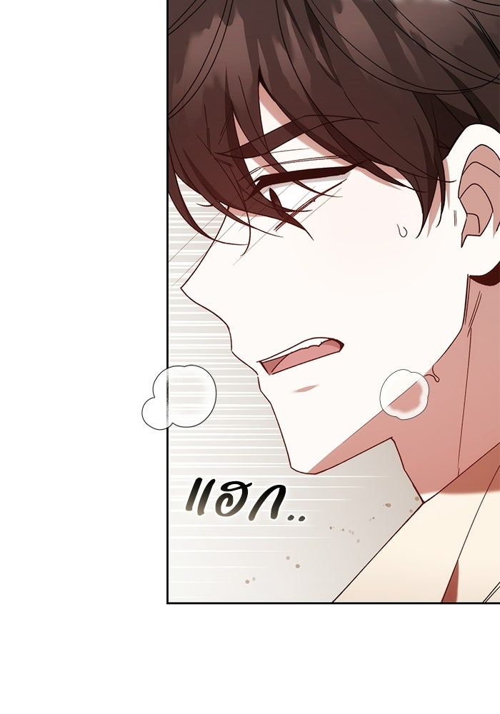 ย้อนเวลาพลิกชะตาทายาท - หน้า 94