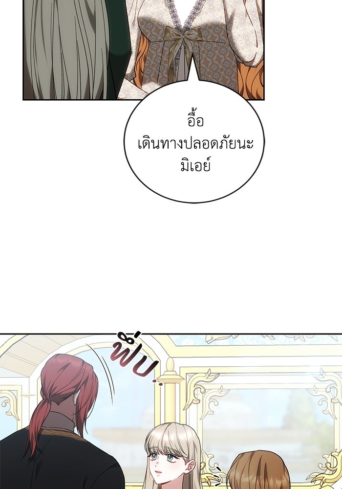 ย้อนเวลาพลิกชะตาทายาท - หน้า 30