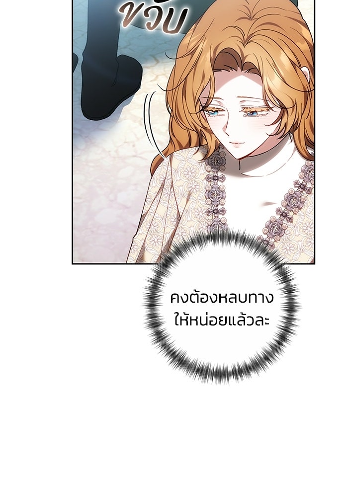 ย้อนเวลาพลิกชะตาทายาท - หน้า 32
