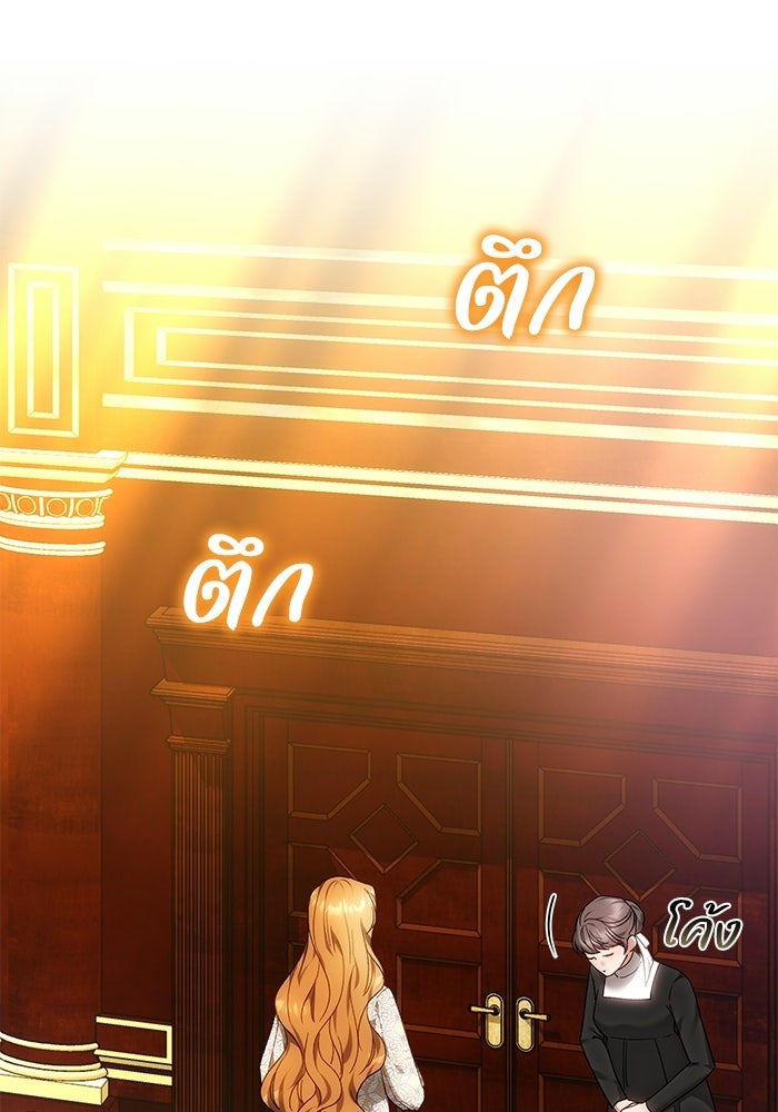 ย้อนเวลาพลิกชะตาทายาท - หน้า 40