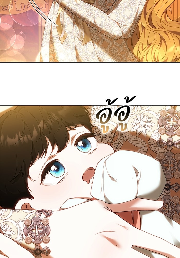 ย้อนเวลาพลิกชะตาทายาท - หน้า 47