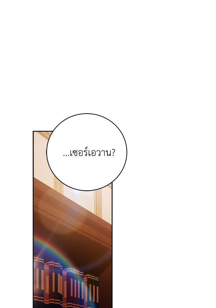 ย้อนเวลาพลิกชะตาทายาท - หน้า 5