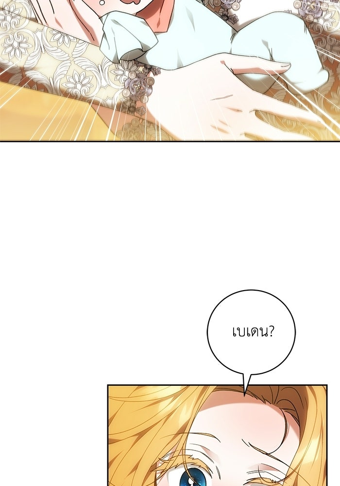 ย้อนเวลาพลิกชะตาทายาท - หน้า 52
