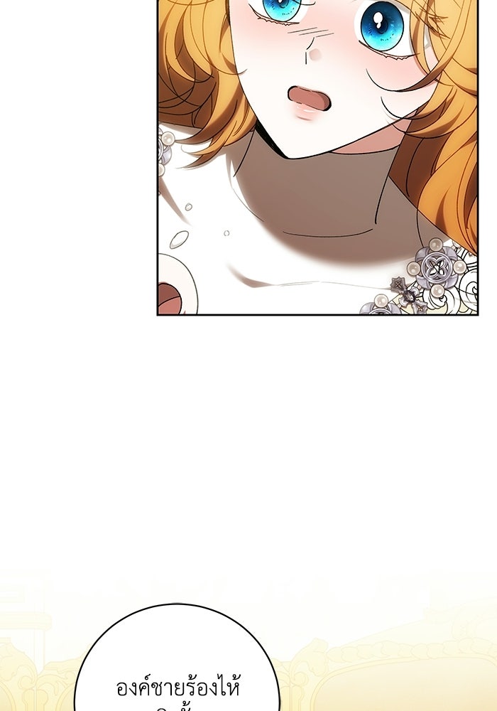 ย้อนเวลาพลิกชะตาทายาท - หน้า 53