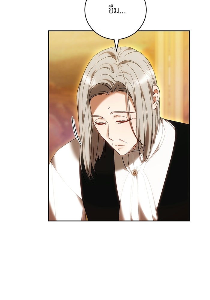 ย้อนเวลาพลิกชะตาทายาท - หน้า 69