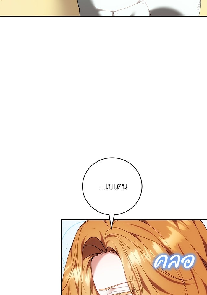 ย้อนเวลาพลิกชะตาทายาท - หน้า 87