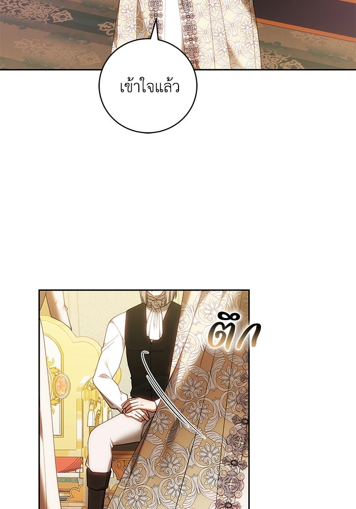 ย้อนเวลาพลิกชะตาทายาท - หน้า 90
