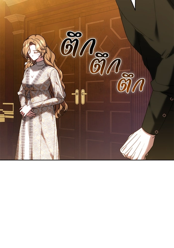 ย้อนเวลาพลิกชะตาทายาท - หน้า 96