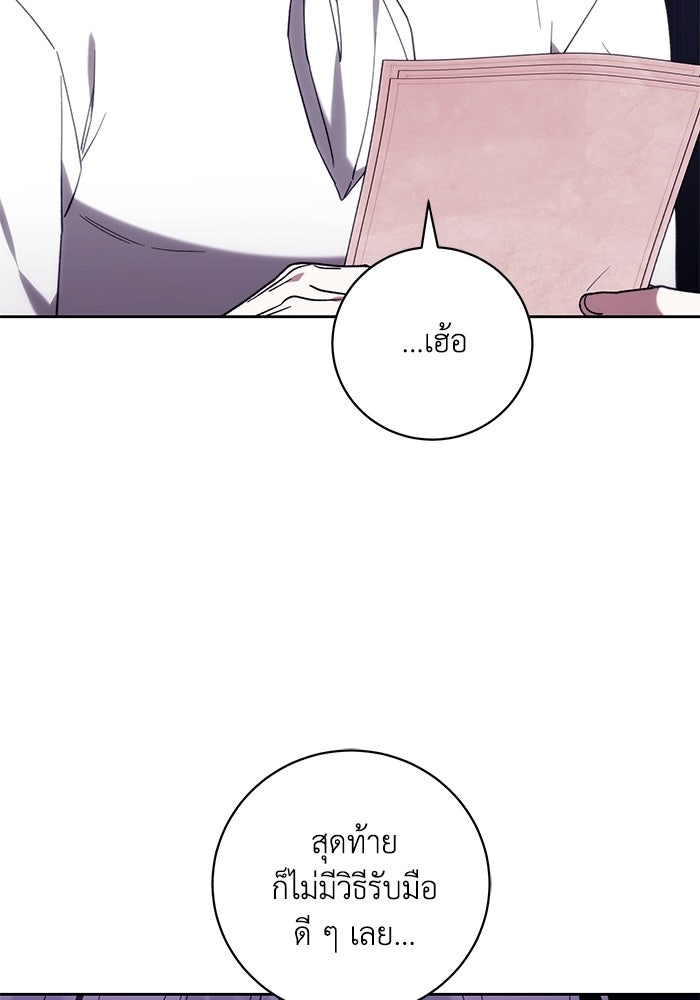 ย้อนเวลาพลิกชะตาทายาท - หน้า 29