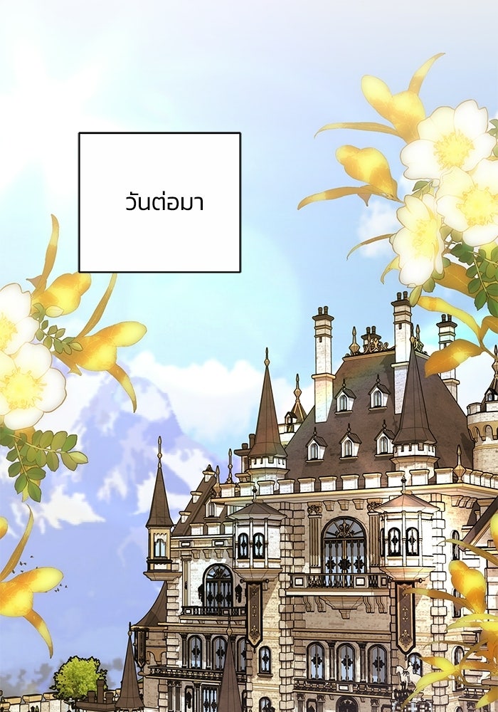 ย้อนเวลาพลิกชะตาทายาท - หน้า 3