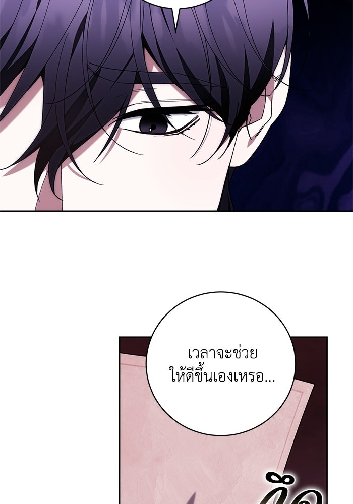 ย้อนเวลาพลิกชะตาทายาท - หน้า 30