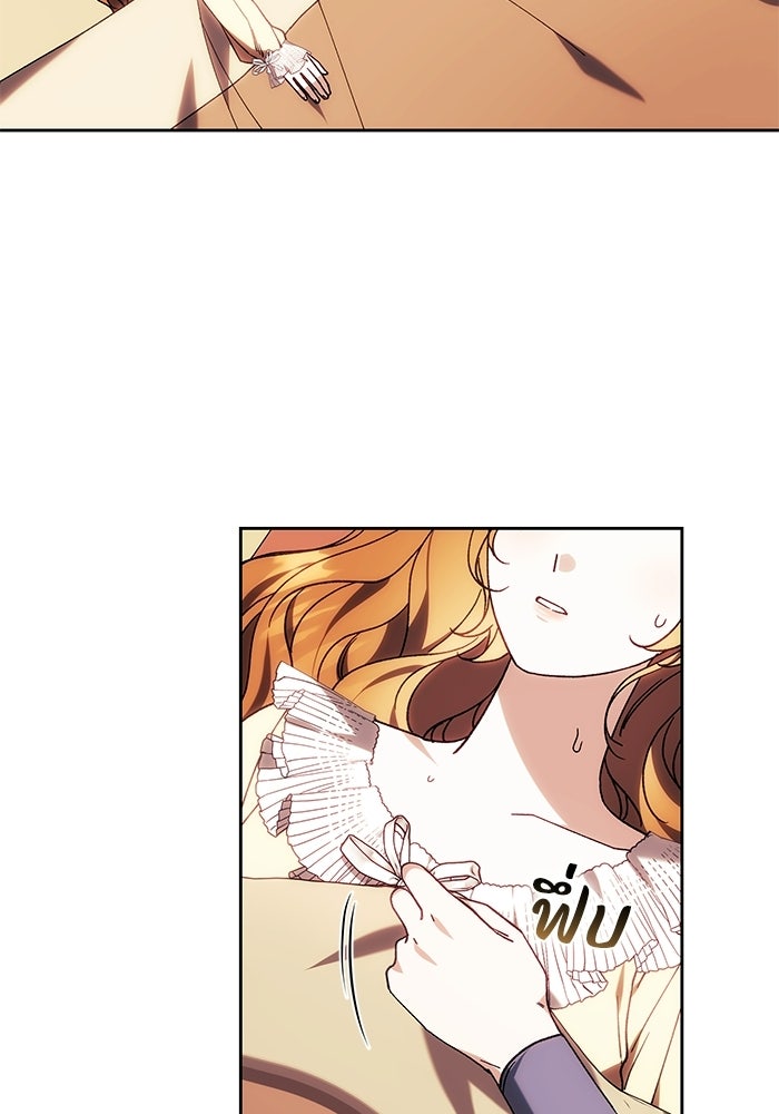 ย้อนเวลาพลิกชะตาทายาท - หน้า 44