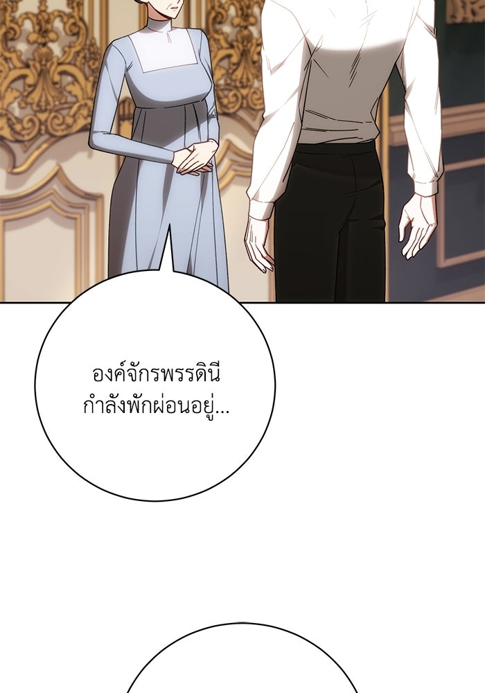 ย้อนเวลาพลิกชะตาทายาท - หน้า 8