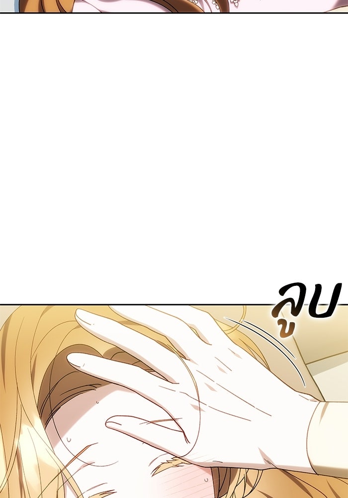 ย้อนเวลาพลิกชะตาทายาท - หน้า 80