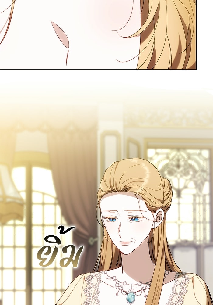 ย้อนเวลาพลิกชะตาทายาท - หน้า 82