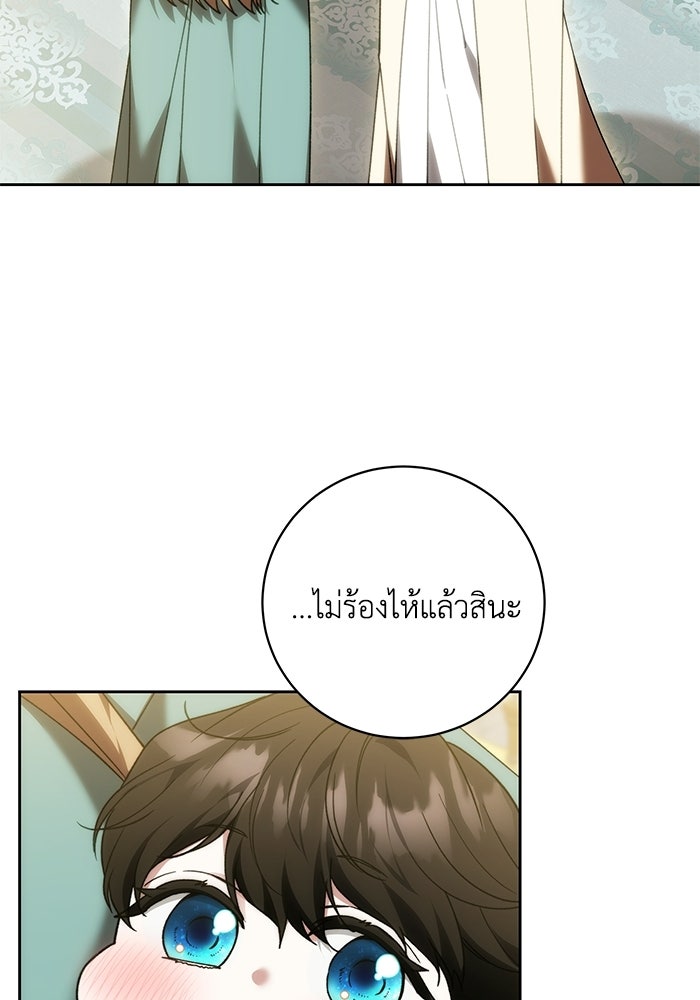 ย้อนเวลาพลิกชะตาทายาท - หน้า 40