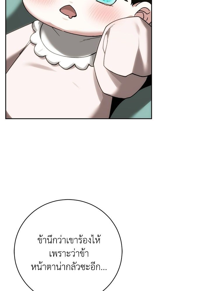 ย้อนเวลาพลิกชะตาทายาท - หน้า 41