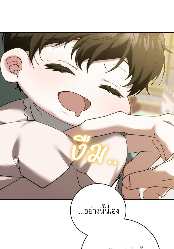 ย้อนเวลาพลิกชะตาทายาท - หน้า 48