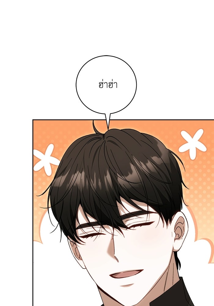 ย้อนเวลาพลิกชะตาทายาท - หน้า 67
