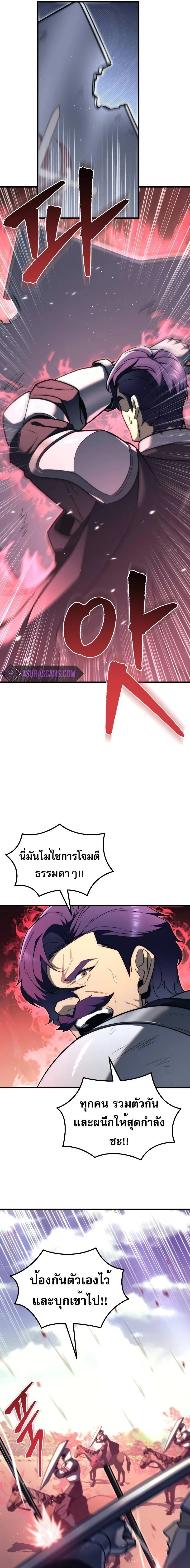 Regressor of the Fallen family - ผู้ย้อนเวลากลับมาของตระกูลที่ล่มสลาย - หน้า 11