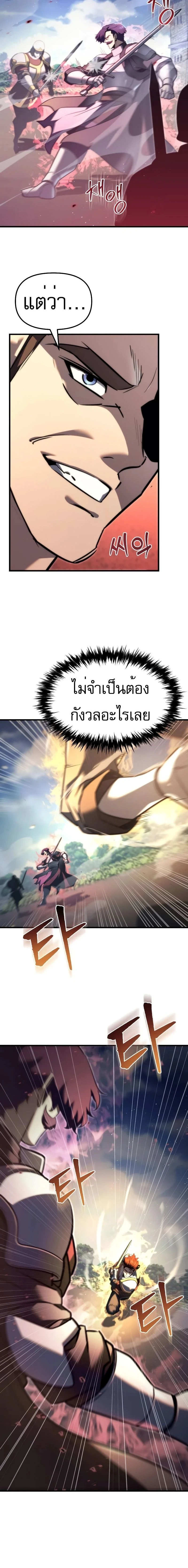 Regressor of the Fallen family - ผู้ย้อนเวลากลับมาของตระกูลที่ล่มสลาย - หน้า 24