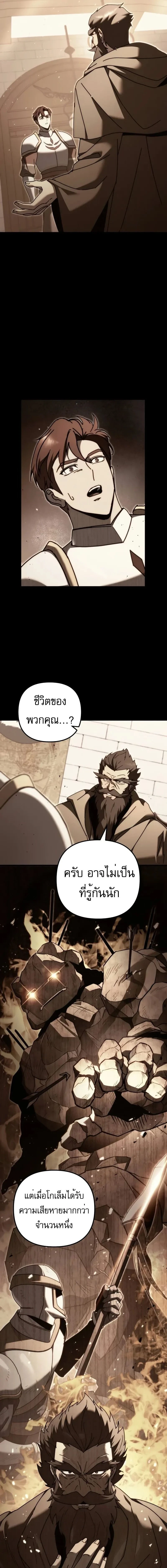 Regressor of the Fallen family - ผู้ย้อนเวลากลับมาของตระกูลที่ล่มสลาย - หน้า 3
