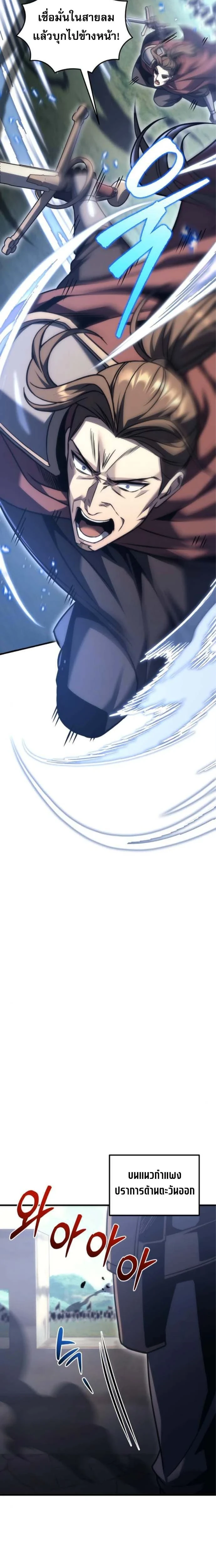 Regressor of the Fallen family - ผู้ย้อนเวลากลับมาของตระกูลที่ล่มสลาย - หน้า 11