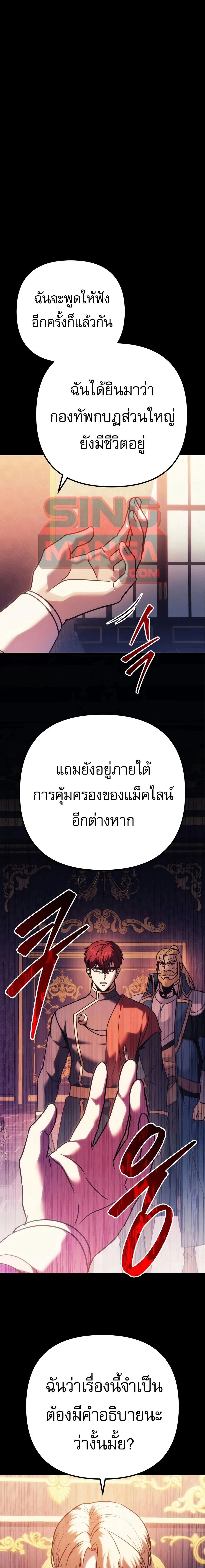 Regressor of the Fallen family - ผู้ย้อนเวลากลับมาของตระกูลที่ล่มสลาย - หน้า 1