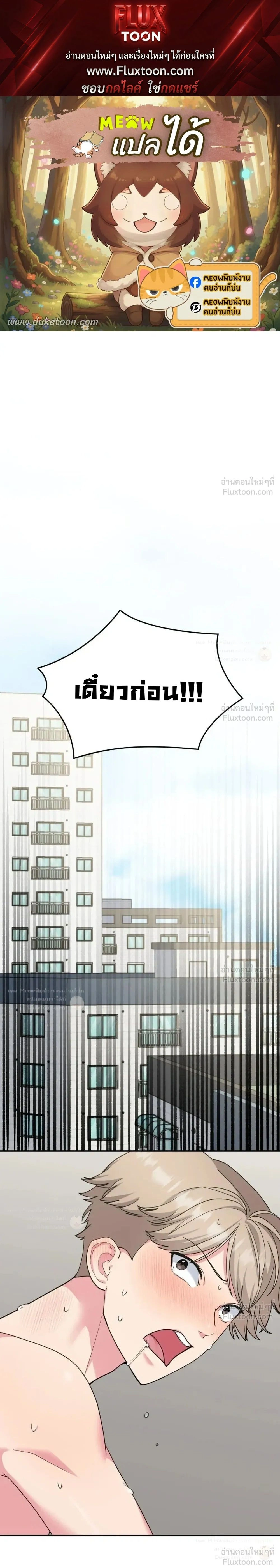 The Reason I Stay - เหตุผลที่ฉันยังคงอยู่ - หน้า 1