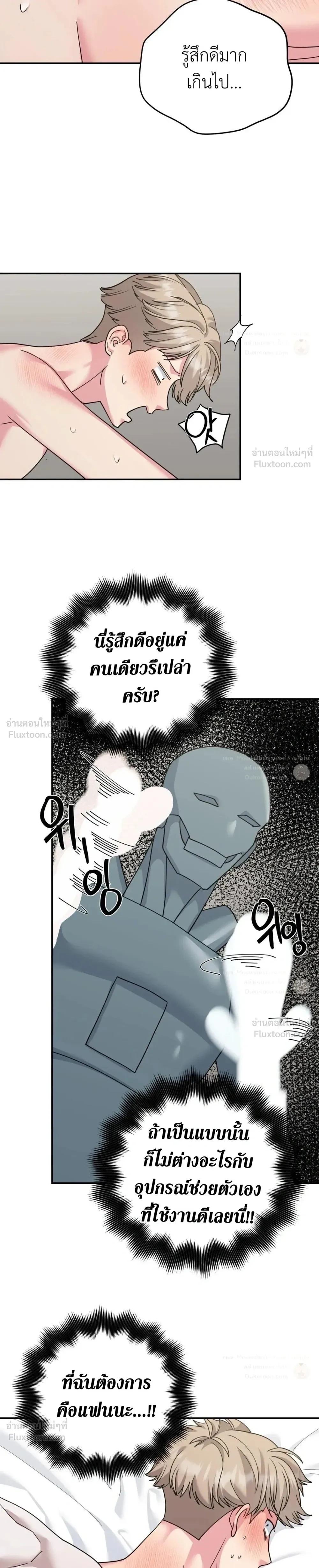 The Reason I Stay - เหตุผลที่ฉันยังคงอยู่ - หน้า 11