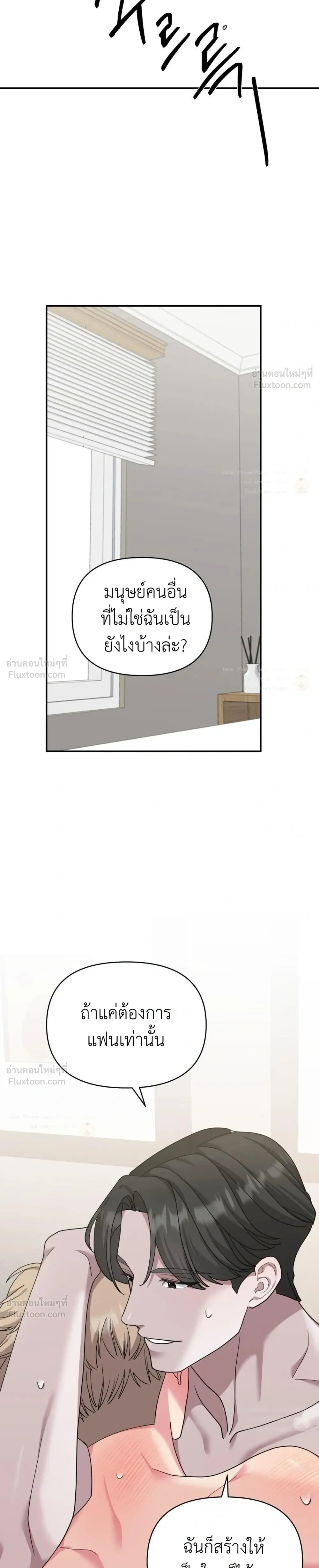 The Reason I Stay - เหตุผลที่ฉันยังคงอยู่ - หน้า 17