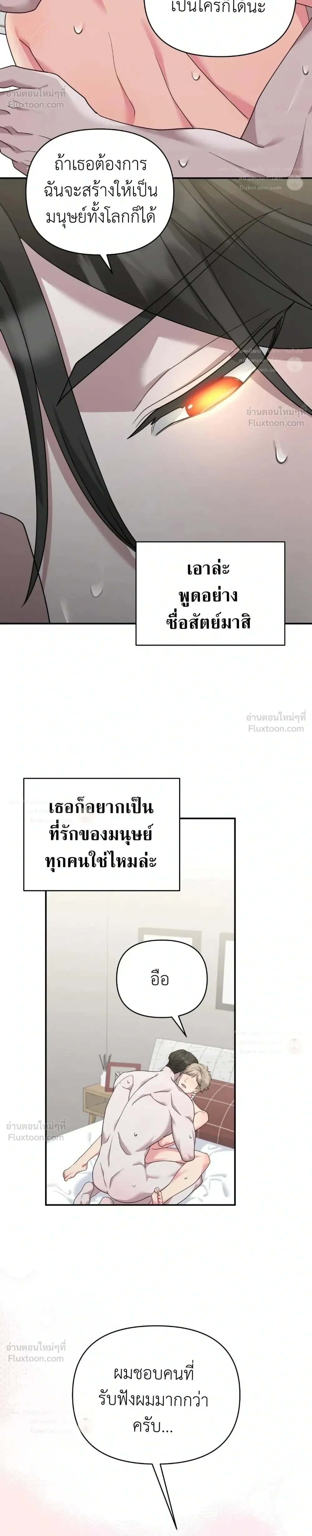 The Reason I Stay - เหตุผลที่ฉันยังคงอยู่ - หน้า 18