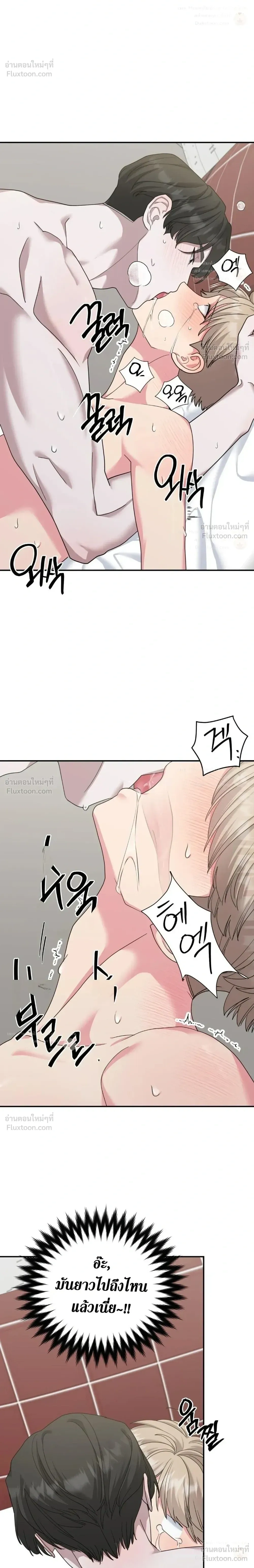 The Reason I Stay - เหตุผลที่ฉันยังคงอยู่ - หน้า 20