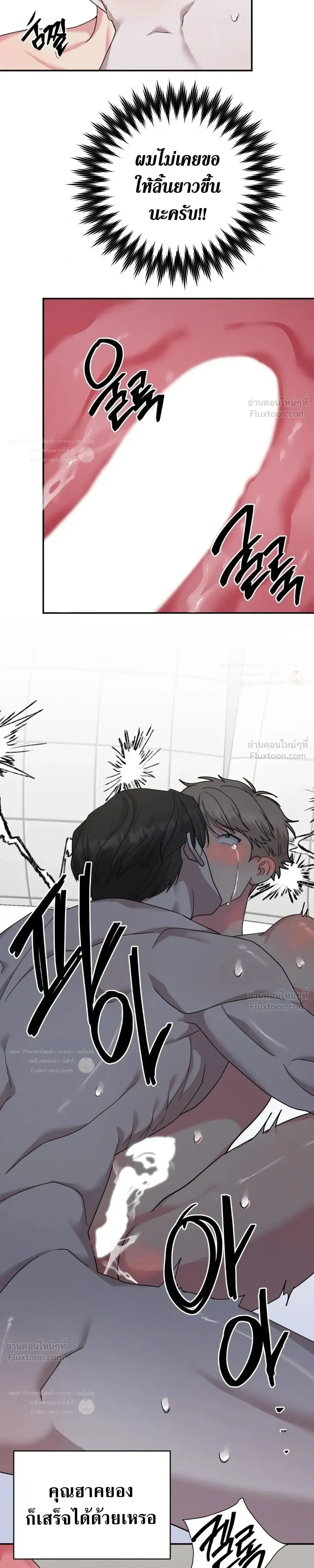 The Reason I Stay - เหตุผลที่ฉันยังคงอยู่ - หน้า 21