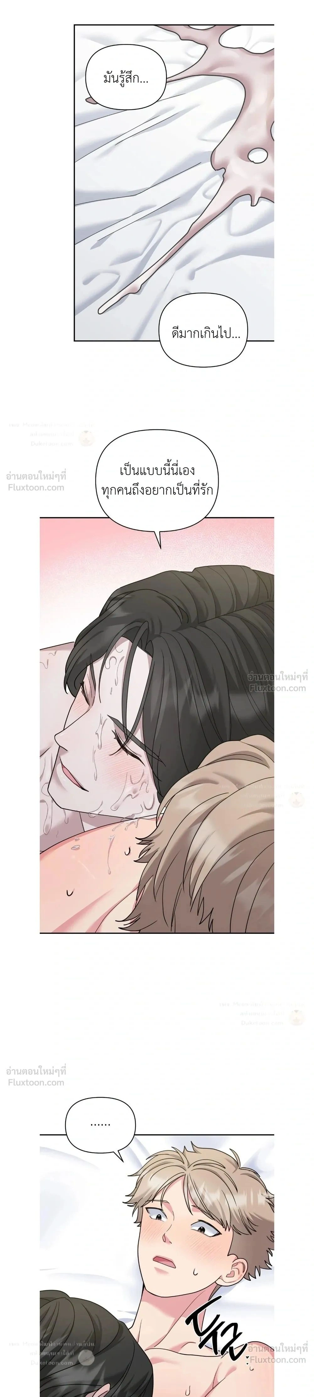 The Reason I Stay - เหตุผลที่ฉันยังคงอยู่ - หน้า 23