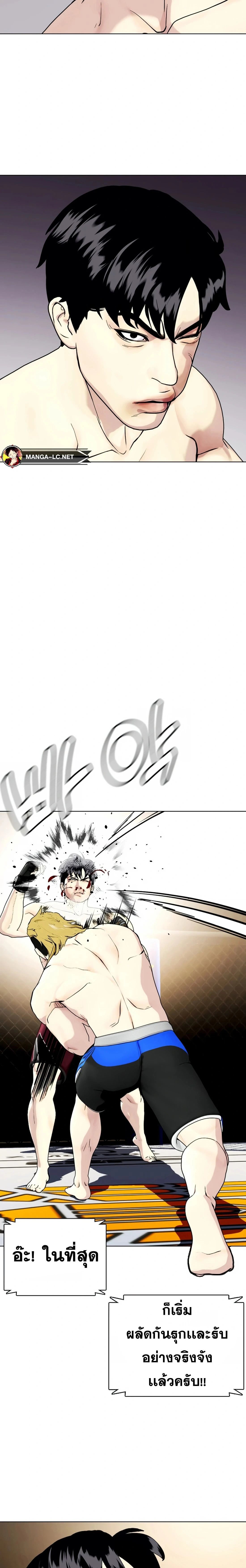 Bullying Is Too Good At Martial Arts - คนที่ถูกรังแกเก่งศิลปะการต่อสู้เกินไป - หน้า 2