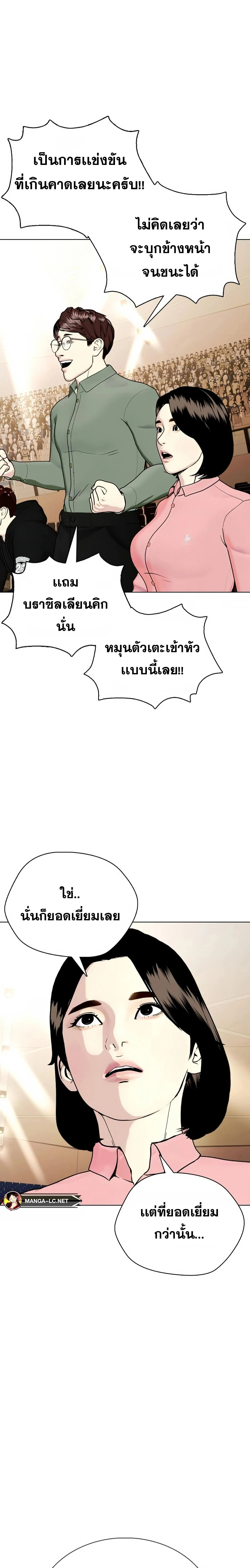 Bullying Is Too Good At Martial Arts - คนที่ถูกรังแกเก่งศิลปะการต่อสู้เกินไป - หน้า 2