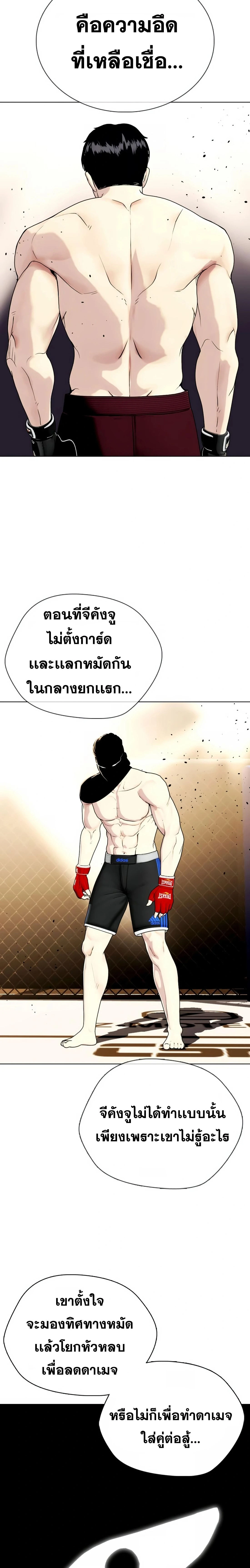 Bullying Is Too Good At Martial Arts - คนที่ถูกรังแกเก่งศิลปะการต่อสู้เกินไป - หน้า 3