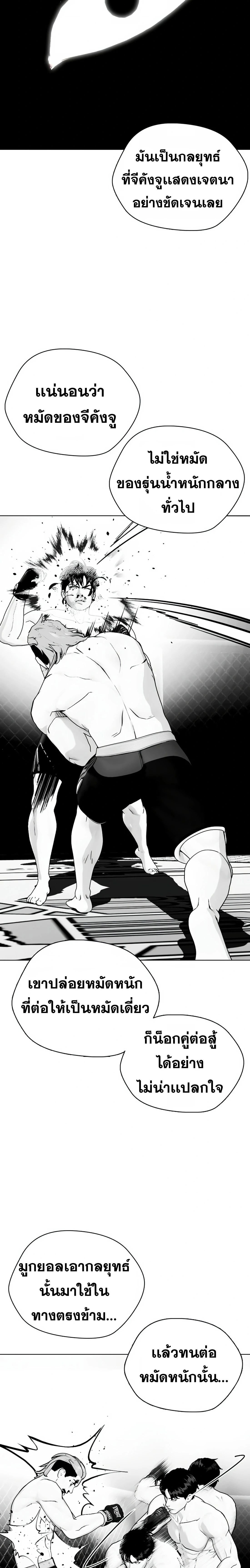 Bullying Is Too Good At Martial Arts - คนที่ถูกรังแกเก่งศิลปะการต่อสู้เกินไป - หน้า 4