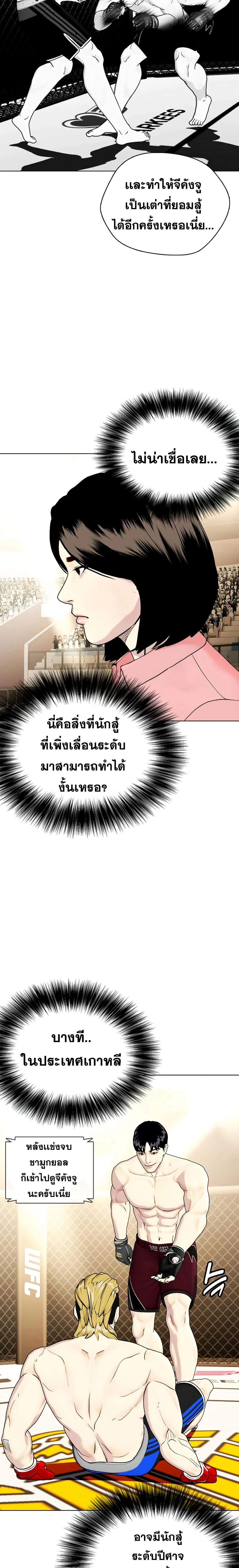 Bullying Is Too Good At Martial Arts - คนที่ถูกรังแกเก่งศิลปะการต่อสู้เกินไป - หน้า 5