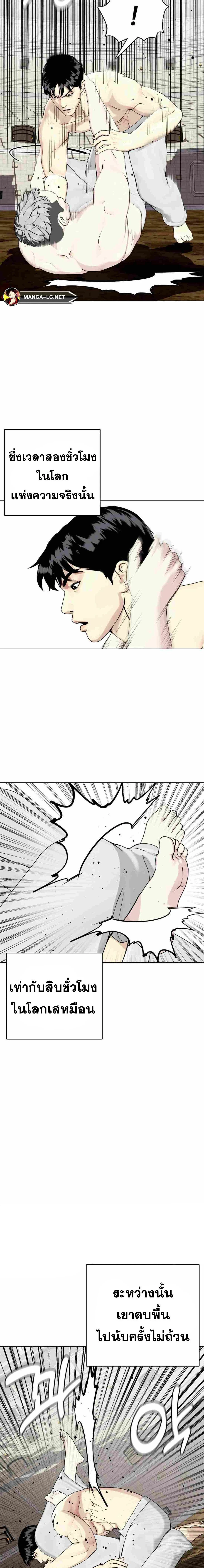 Bullying Is Too Good At Martial Arts - คนที่ถูกรังแกเก่งศิลปะการต่อสู้เกินไป - หน้า 2