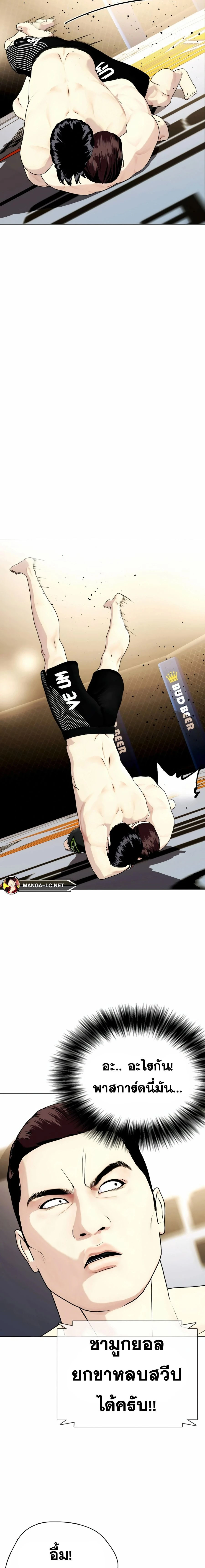 Bullying Is Too Good At Martial Arts - คนที่ถูกรังแกเก่งศิลปะการต่อสู้เกินไป - หน้า 2