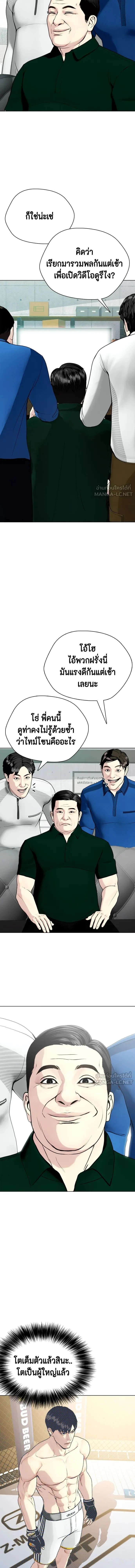 Bullying Is Too Good At Martial Arts - คนที่ถูกรังแกเก่งศิลปะการต่อสู้เกินไป - หน้า 2