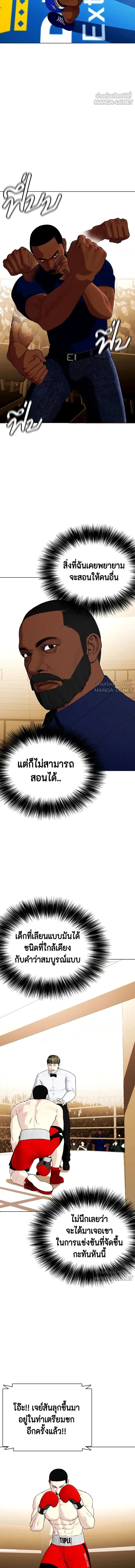 Bullying Is Too Good At Martial Arts - คนที่ถูกรังแกเก่งศิลปะการต่อสู้เกินไป - หน้า 3