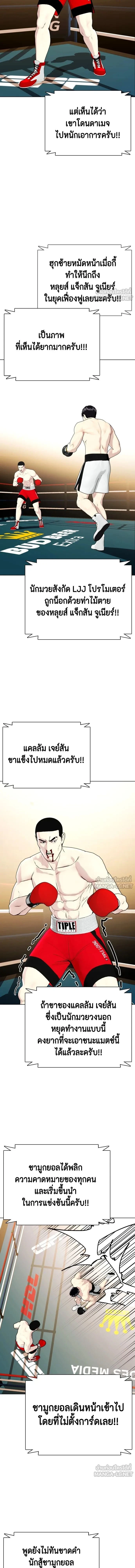 Bullying Is Too Good At Martial Arts - คนที่ถูกรังแกเก่งศิลปะการต่อสู้เกินไป - หน้า 4