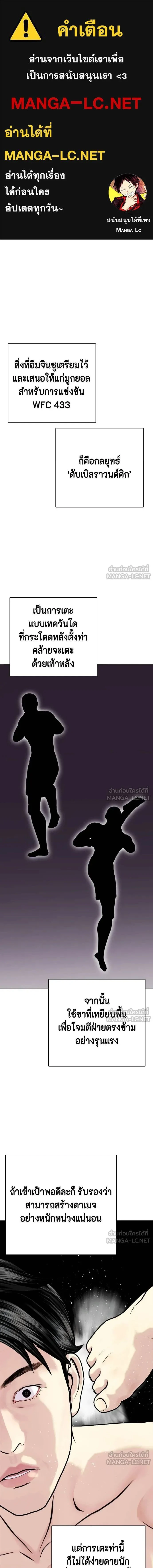 Bullying Is Too Good At Martial Arts - คนที่ถูกรังแกเก่งศิลปะการต่อสู้เกินไป - หน้า 1