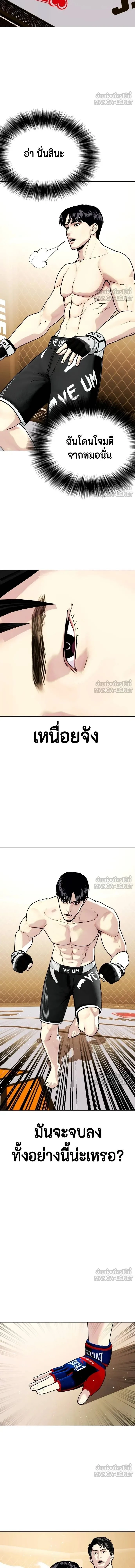 Bullying Is Too Good At Martial Arts - คนที่ถูกรังแกเก่งศิลปะการต่อสู้เกินไป - หน้า 16