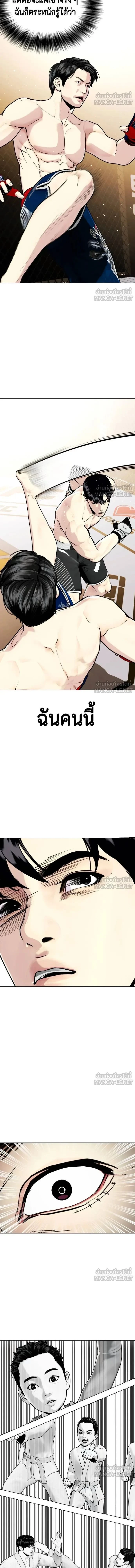Bullying Is Too Good At Martial Arts - คนที่ถูกรังแกเก่งศิลปะการต่อสู้เกินไป - หน้า 21