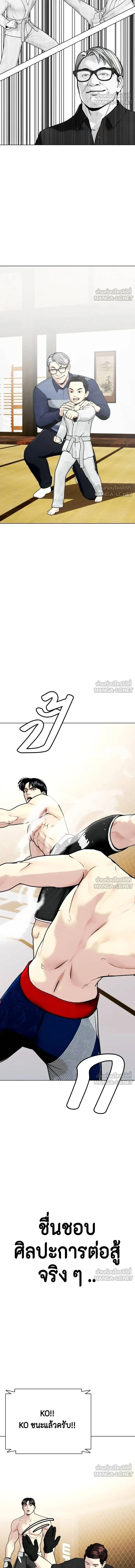 Bullying Is Too Good At Martial Arts - คนที่ถูกรังแกเก่งศิลปะการต่อสู้เกินไป - หน้า 22
