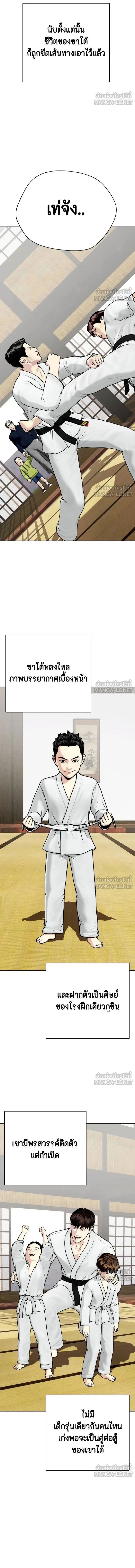 Bullying Is Too Good At Martial Arts - คนที่ถูกรังแกเก่งศิลปะการต่อสู้เกินไป - หน้า 7